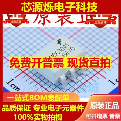 全新原装正品 贴片 MOC3041SR2M SOP-6 光电耦合器IC芯片 可直拍