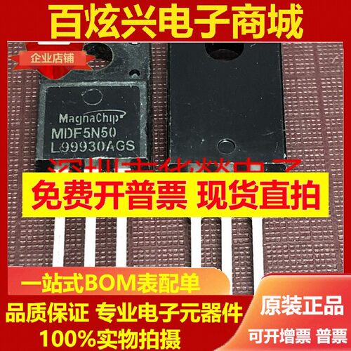 MDF5N50 全新进口现货 TO-220F MOS场效应管  500V 5A 可直拍