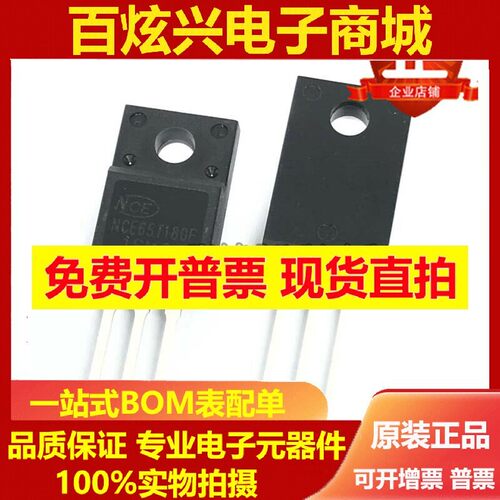 全新原装 NCE65T180F TO-220F 650V 21A MOS管场效应 直插