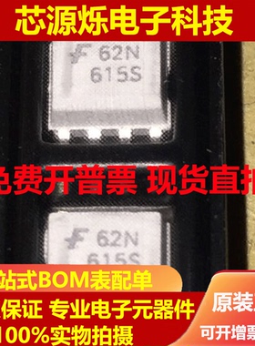 白色光耦HCPL062N HCPL-062N 丝印 62N SOP8贴片 全新原装