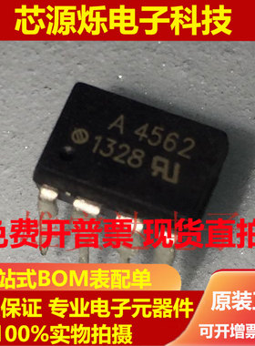 HCPL-4562 DIP8直插 驱动光耦 A4562 光电耦合器 全新原装  现货