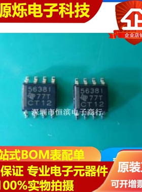 TLV5638IDR TLV5638CDR 5638C 5638I SOP8 数模转换器 全新正品