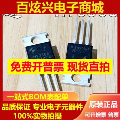 全新 HY3506 HY3506P TO-220 60V190A 场效应管 代替IRFB7540