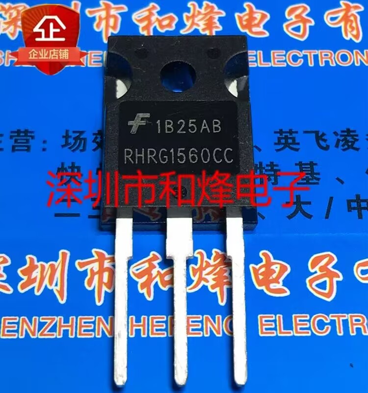 RHRG1560CC库存现货 TO-247超快恢复二极管优先发货可直拍