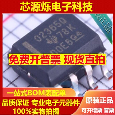 全新原装 OPA2365AQDRQ1 丝印O2365Q 02365Q 贴片SOP8 运算放大器