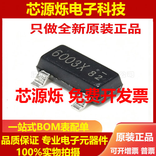 10个装原装正品 NCE6003X SOT-23 60V/3A N沟道 MOS场效应管芯片