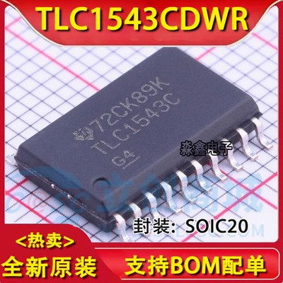 全新原装TLC2543C TLC2543I TLC1543IDWR 1543C SOP20转换器芯片