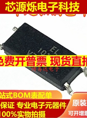 全新 EL1018 SOP-4贴片 光耦 现货直拍 CT1018