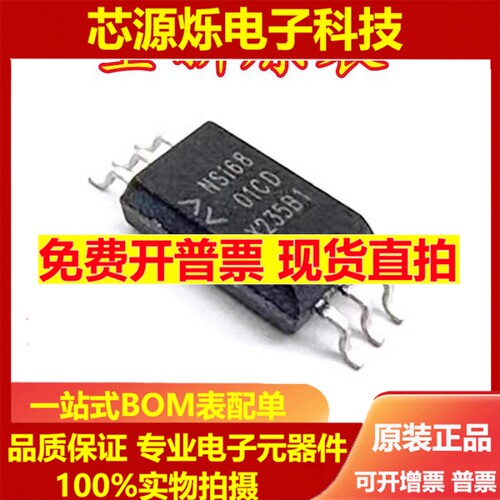 全新原装 NSI6801C-DSWFR NSI6801B-DSWFR SOW-6 隔离驱动器IC芯