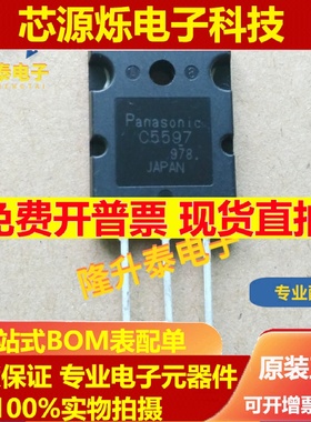 全新 2SC5597 C5597 TO-3PL 高清电视行管 22A/1700V