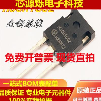 直拍全新 H30R1203/1202 H30R1353 H30R1602 大功率电磁炉焊机IGB