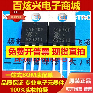 09N70P  AP09N70P 库存现货 TO-220  MOS场效应管 9A650V 现货