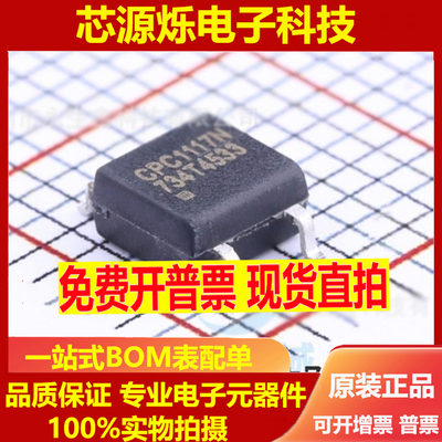 全新原装光耦 CPC1117N 光电耦合器 CPC1117NTR SOP4贴片 可直拍