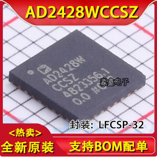 AD2428WCCSZ-RL 丝印AD2428W 封装LFCSP-32 音频接口芯片IC 原装