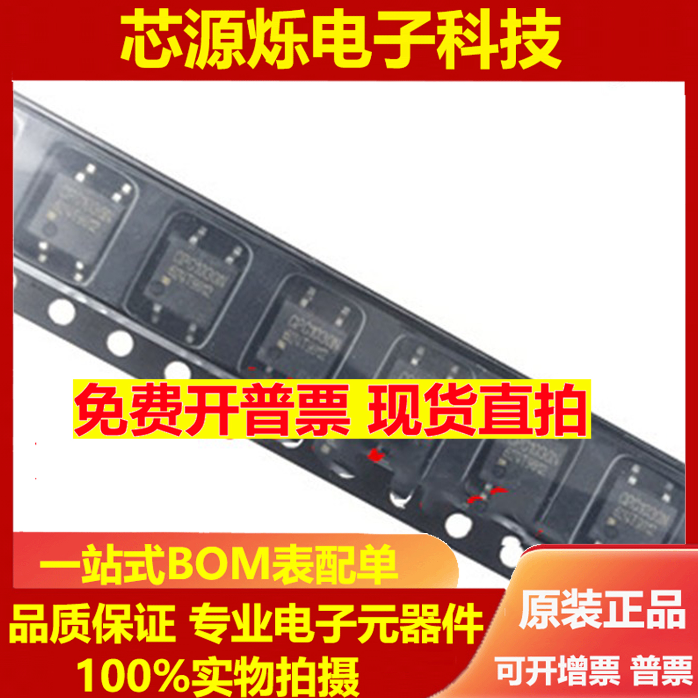 全新CPC1030N CPC1030NTR 贴片SOP4 原装正品 光耦固态继电器现货