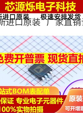 AD7740KRMZ AD7740 丝印VOK V0K MSOP8 自家库存 全新现货