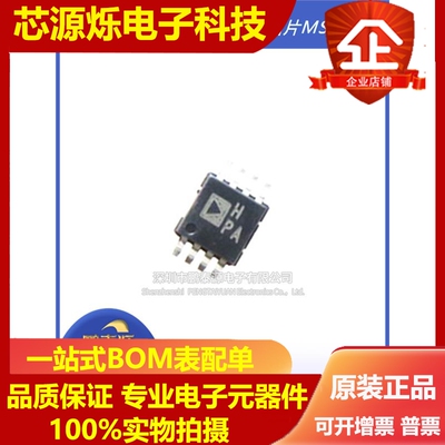 全新正品 AD8130ARMZ AD8130ARM 丝印HPA 放大器芯片 贴片MSOP-8