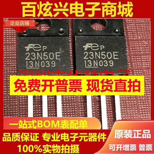 23N50E FMV23N50E 全新现货 场效应管TO-220F 500V 23A测试好发货