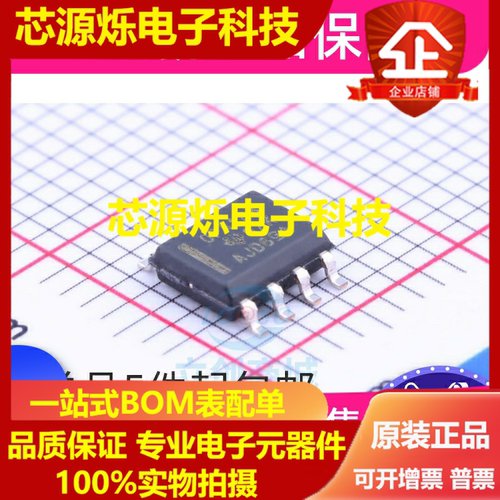 OPA188AIDR OPA188AID OPA188 SOP-8 集成电路 IC芯片 现货供应