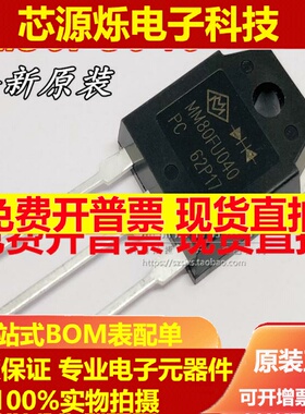 直拍全新原装 MM80FU040 MM80FU040PC 80A400V 快恢复二极管