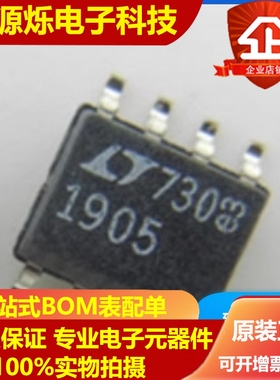 LT1019CS8-5 LT1905 可直拍 5V电压基准 SOP-8 全新正品