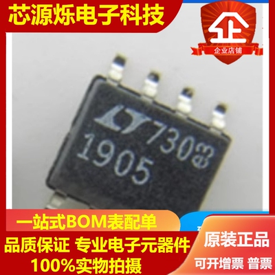 LT1019CS8-5 LT1905 可直拍 5V电压基准 SOP-8 全新正品