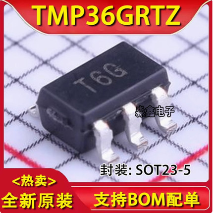全新原装 TMP36GRTZ 丝印T6G 温度传感器芯片IC 贴片 SOT23-5