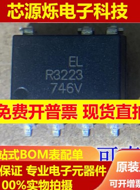 ELR3223 全新原装光电耦合器 DIP-7 丝印 R3223 现货SMD7直插贴片