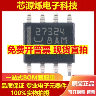 UCC27324DR UCC27324D 丝印27324 电源管理芯片 SOP8 全新原装