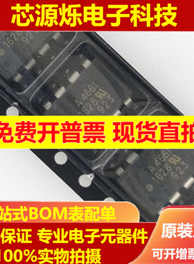 全新 A4661 HCPL-4661 DIP-8 直插 进口光耦 A4661 芯片SOP-8贴片