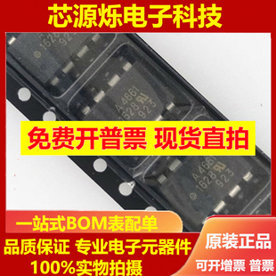 全新 A4661 HCPL-4661 DIP-8 直插 进口光耦 A4661 芯片SOP-8贴片
