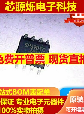 SP690TCN SP690TEN 监控电路 SOP-8 全新正品