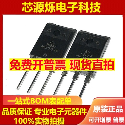 BU508AF BU2523AF BU2520DF DX BU2508 4508 2530AW 超声波电源管