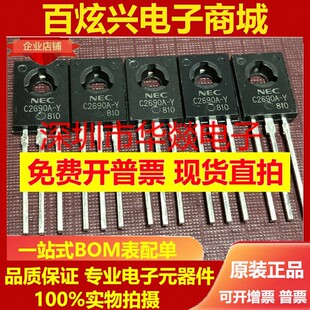 C2690A-Y KSC2690A-Y全新现货 TO-126 MOS场效应管 160V 1.2A