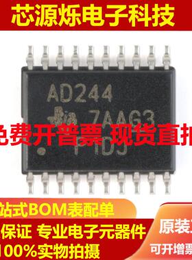 直拍TI全新原装 SN74ACT244PWR 丝印AD244 TSSOP-20 缓冲/驱动器