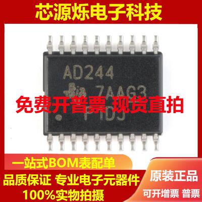 直拍TI全新原装 SN74ACT244PWR 丝印AD244 TSSOP-20 缓冲/驱动器