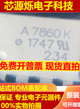 可直拍 全新进口原装 HCPL-7860K SOP8 贴片光耦 A7860K耦合器