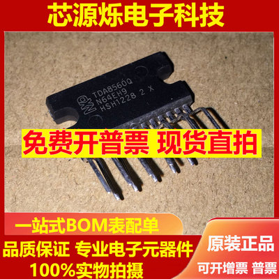 可直拍TDA8560Q TDA8560  ZIP13封装全新原装进口 音频功率放大器