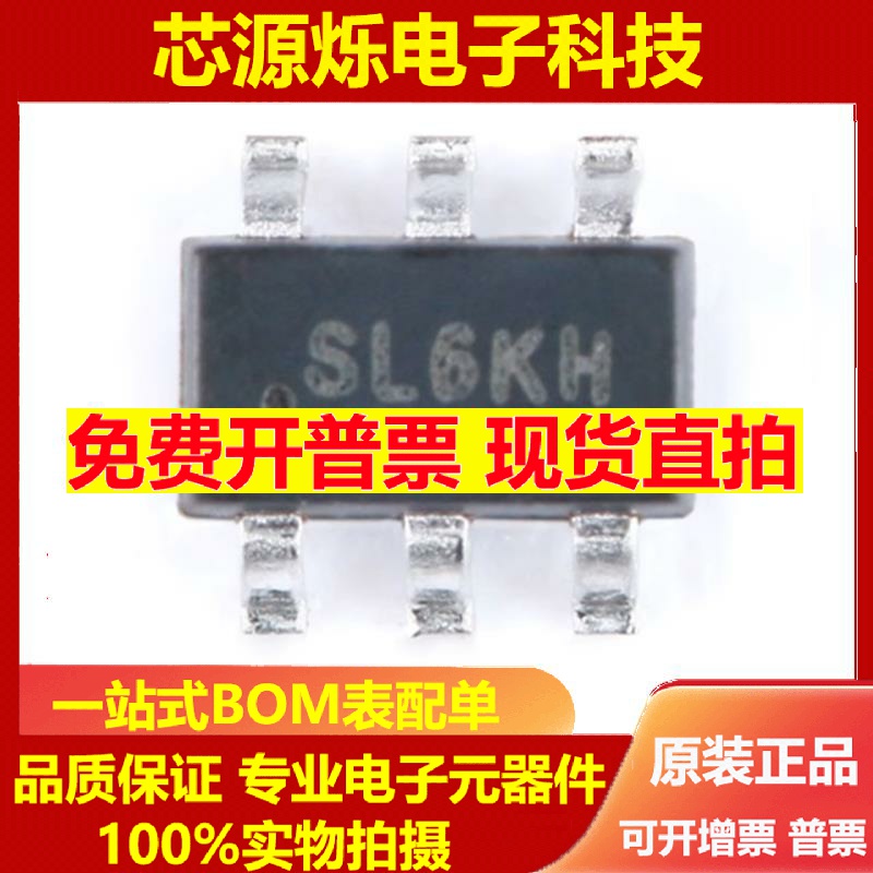 直拍全新原装 贴片 SGM3204YN6G/TR SOT-23-6 电荷泵DC/DC转换器