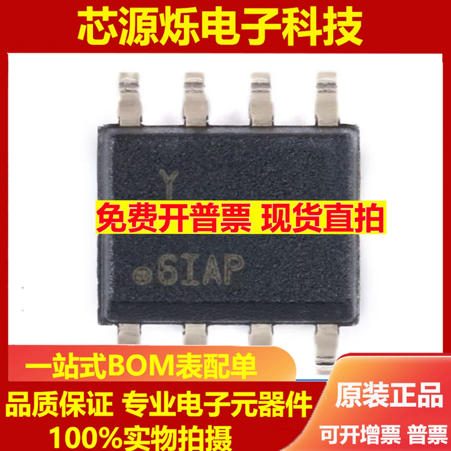 原装正品 贴片 ATSHA204A-SSHDA-B SOIC-8 逻辑芯片 验证芯片