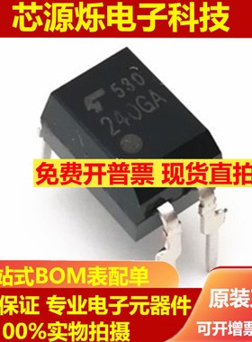 全新原装进口 P240GA TLP240 光耦继电器 直插 TLP240GA 可以直拍
