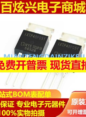 IXTP48P05T IXTP48P05 -48A/-50V 进口直插TO-220 MOS管场效应管