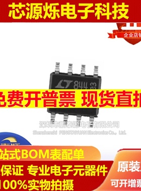 全新 LTC1624CS8 LT1624CS8 LT1624 丝印1624 贴片SOP8 进口原装