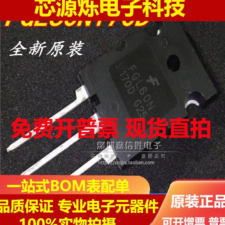 直拍全新 FGL60N170D大功率三极管电磁炉微波炉常用IGBT管60A1700