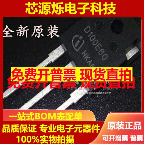 直拍全新 IDW100E60 D100E60 600V100A 电焊机常用快恢复二极管