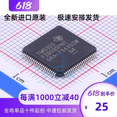 原装 | TMS320F28035PNT LQFP-80 28035PNT 微控制器 集成IC芯片