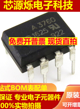 全新HCPL-3760 A3760 DIP-8直插 进口光耦 HCPL-3760-500E -000E