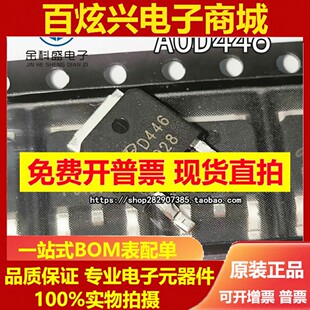 全新现货 AOD446 D446 10A/75V N沟道 MOS管场效应管 贴片TO-252