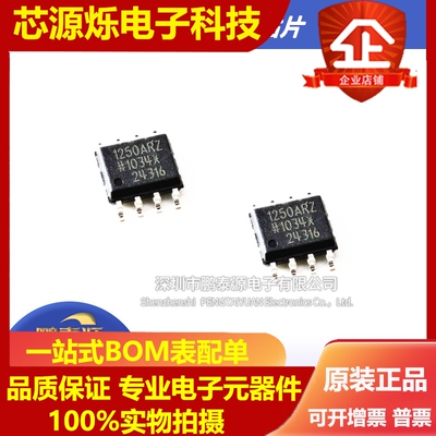 ADUM1250ARZ/AR 1251 1281 1285 3100 3210 3211 5241 5242 SOP8