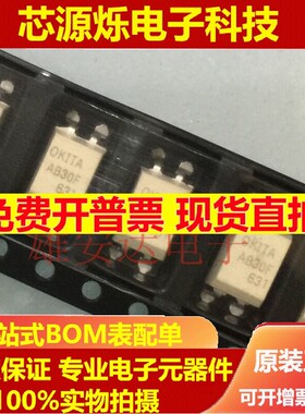 AB30F SOP4贴片 光耦固态继电器 光电耦合器 全新原装现货可直拍